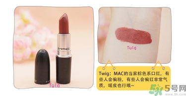 mac魅可口紅顏色哪個(gè)好看？魅可口紅哪個(gè)色比較火
