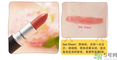 mac魅可口紅顏色哪個(gè)好看？魅可口紅哪個(gè)色比較火