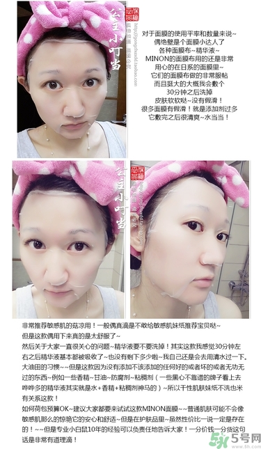 minon氨基酸面膜多少錢？minon氨基酸面膜要洗嗎？