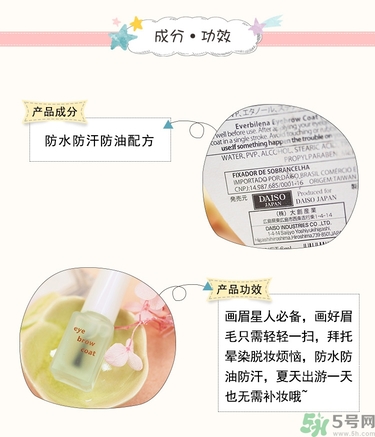 大創(chuàng)眉毛雨衣多少錢？大創(chuàng)眉毛雨衣價格
