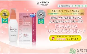minon氨基酸面膜多少錢？minon氨基酸面膜要洗嗎？
