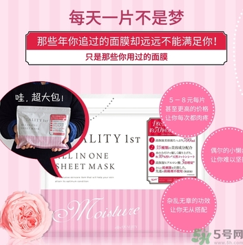 皇后的秘密面膜有幾種？quality first面膜哪種顏色好？