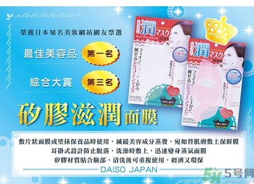 dasio大創(chuàng)硅膠面罩好用嗎？大創(chuàng)硅膠面罩怎么用？
