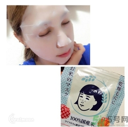 毛穴撫子大米面膜怎么樣？毛孔撫子大米面膜好用嗎？