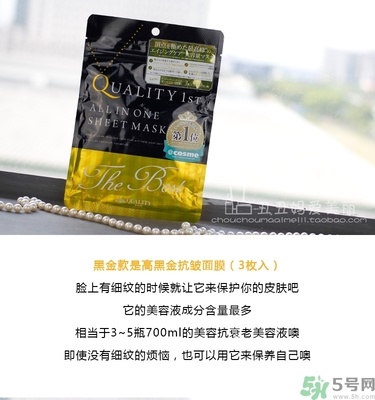 皇后的秘密面膜有幾種？quality first面膜哪種顏色好？