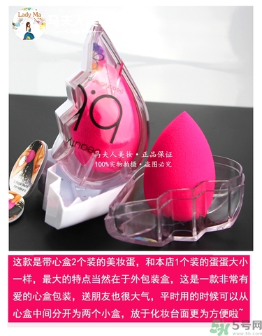 美妝蛋多久洗一次？美妝蛋多久換一個(gè)？