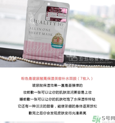 皇后的秘密面膜有幾種？quality first面膜哪種顏色好？