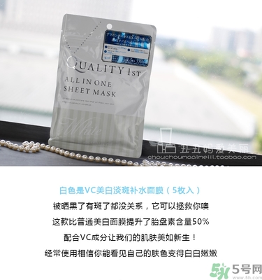 皇后的秘密面膜有幾種？quality first面膜哪種顏色好？