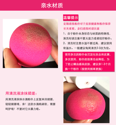 beauty blender美妝蛋發(fā)霉了怎么辦？美妝蛋怎么清洗？