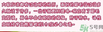 眉毛雨衣可以游泳嗎？眉毛雨衣游泳會掉嗎？