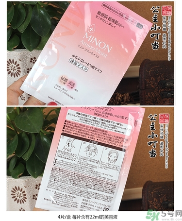 minon氨基酸面膜多少錢？minon氨基酸面膜要洗嗎？