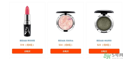 mac星際迷航限量有什么？mac星際迷航限量多少錢？