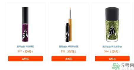 mac星際迷航限量有什么？mac星際迷航限量多少錢？