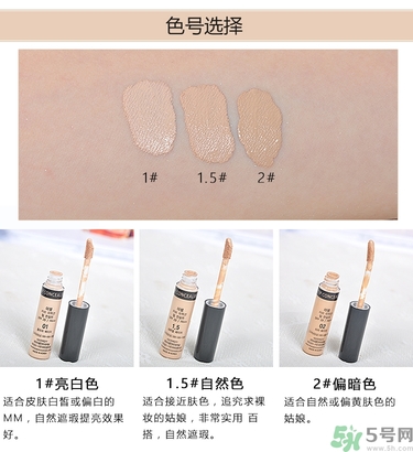 the saem得鮮遮瑕液色號試色 得鮮遮瑕液色號怎么選擇？