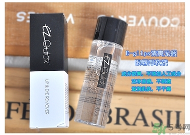 bbia卸妝液怎么用？bbia眼唇卸妝液好用嗎？