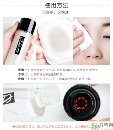 bbia卸妝液怎么用？bbia眼唇卸妝液好用嗎？