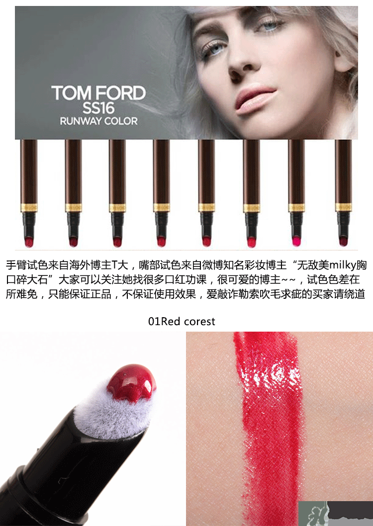 tom ford細(xì)管唇釉多少錢？tf液體唇膏價格