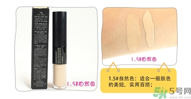 得鮮遮瑕液好用嗎？the saem遮瑕液怎么樣？