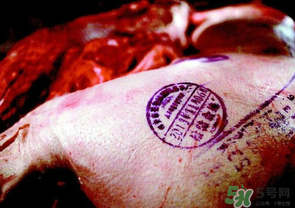 豬肉上的印章能吃嗎？豬肉上的印章是什么？