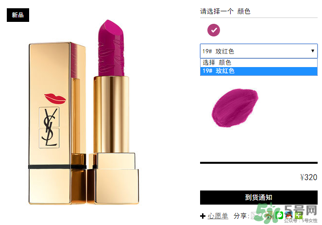 ysl口紅多少錢一支？ysl口紅價格