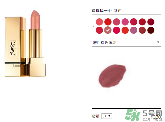 ysl口紅多少錢一支？ysl口紅價格