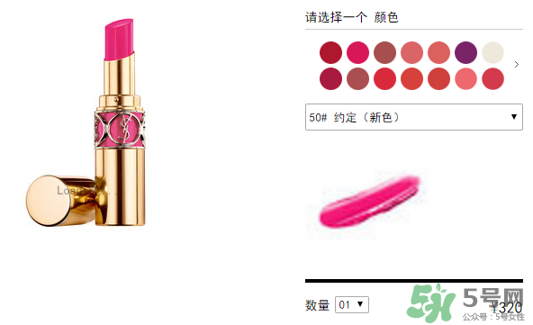 ysl口紅多少錢一支？ysl口紅價格