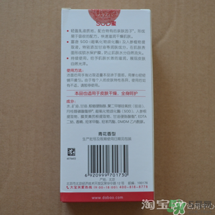 sod蜜什么時候用？sod蜜白天用還是晚上用？