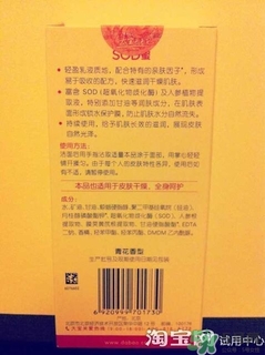 sod蜜過期可以用嗎？大寶sod蜜的保質(zhì)期是多久？