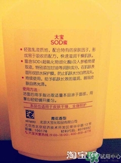 sod蜜過期可以用嗎？大寶sod蜜的保質(zhì)期是多久？