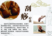 刮痧會(huì)得艾滋嗎？刮痧會(huì)傳染艾滋嗎？