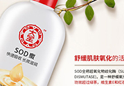 sod蜜是什么？sod蜜是什么意思？