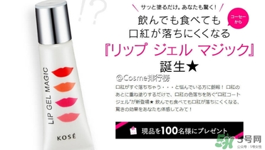 kose高絲口紅雨衣怎么樣？kose口紅雨衣好用嗎？