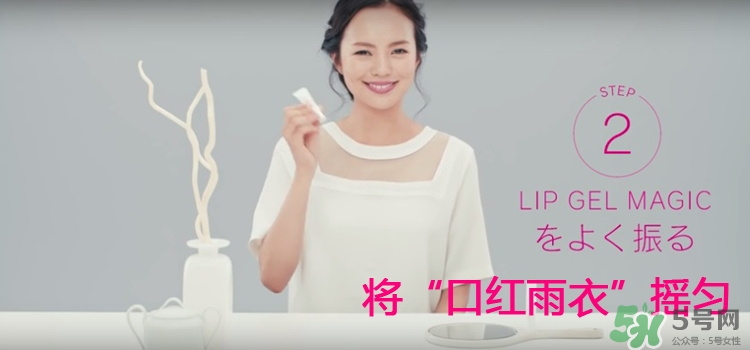 kose高絲口紅雨衣怎么用？kose口紅使用方法