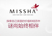 missha是什么檔次的牌子？missha謎尚是什么牌子？