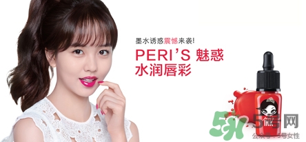 菲麗菲拉peripera是什么牌子？是什么檔次？