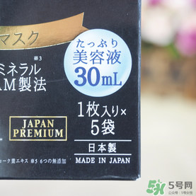 quality first皇后的秘密鉆石女王黑面膜怎么樣？