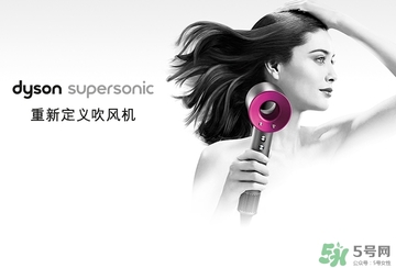 dyson吹風(fēng)機(jī)好用嗎？dyson戴森吹風(fēng)機(jī)評(píng)測(cè)