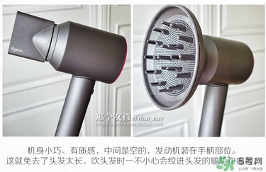 dyson吹風(fēng)機(jī)好用嗎？dyson戴森吹風(fēng)機(jī)評(píng)測(cè)