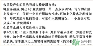 洗顏粉可以每天洗么？洗顏粉多久用一次？
