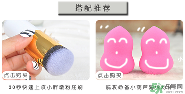 馬卡龍eglips粉底液怎么樣？好用嗎