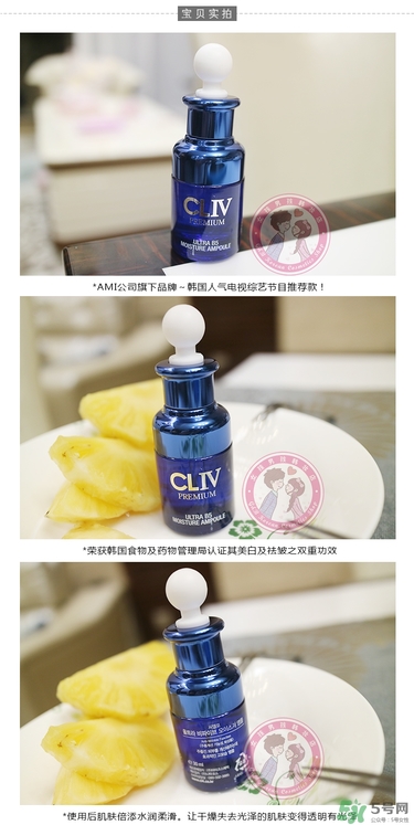cliv藍(lán)胖子怎么樣？cliv藍(lán)胖子精華好用嗎？