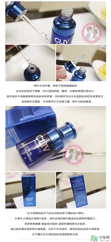 cliv藍(lán)胖子怎么樣？cliv藍(lán)胖子精華好用嗎？