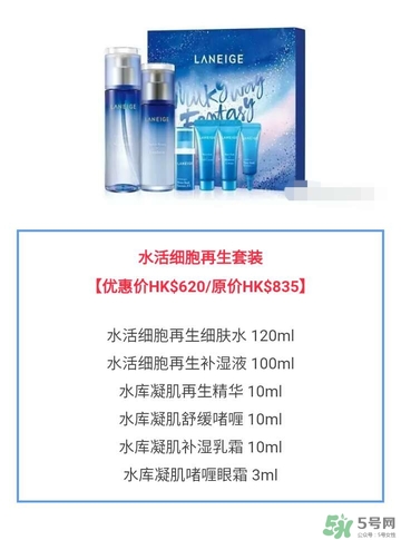 蘭芝星夢奇緣節(jié)日限定版多少錢？蘭芝星夢奇緣節(jié)日限定版裝柜價格