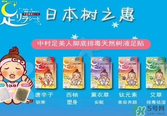 樹之惠足貼真的可以排毒嗎？樹之惠足貼發(fā)黑的原因