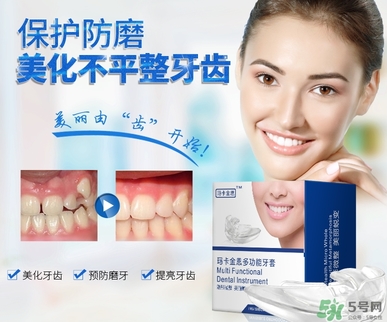 帶牙套疼嗎？帶牙套要疼多久？