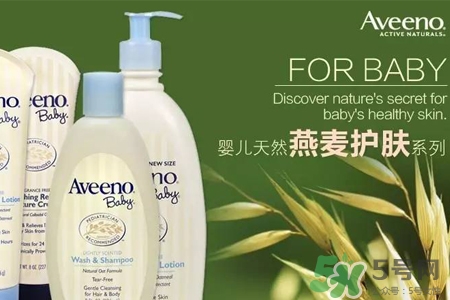 aveeno是什么牌子？aveeno牌子怎么樣？