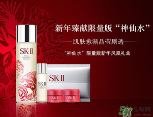SK-II新春鳳凰限量版護膚精華露怎么樣？SK-II新春鳳凰限量版護膚精華露使用心得