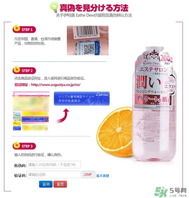 Esthe Dew伊詩露卸妝水怎么樣？伊詩露卸妝水怎么用