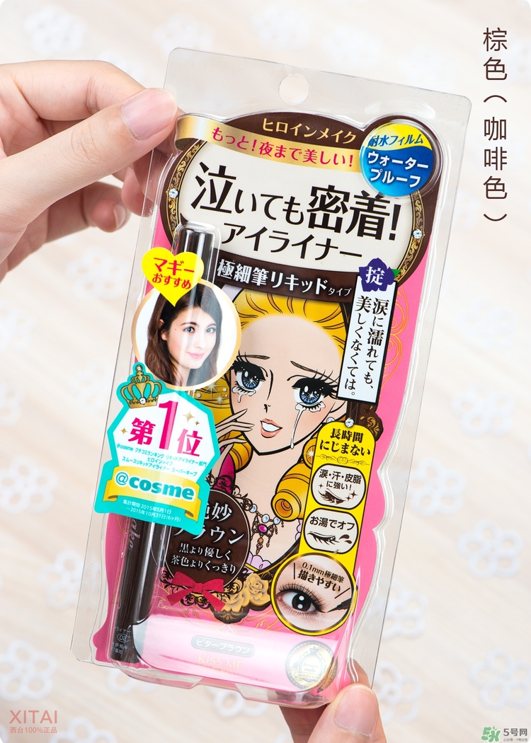 kiss me眼線筆好用嗎？kiss me眼線筆怎么樣