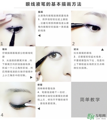 kiss me眼線筆能用多久沒(méi)水了？kiss me眼線筆怎么畫